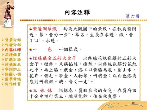 捏絲戧金|戧金 的意思、解釋、用法、例句